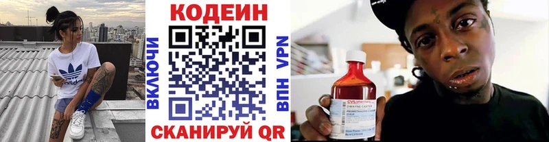 Codein напиток Lean (лин) как найти закладки Ачинск