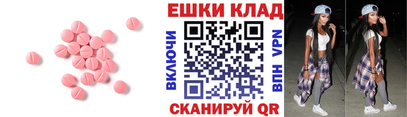 цены   Ачинск  Экстази 300 mg 