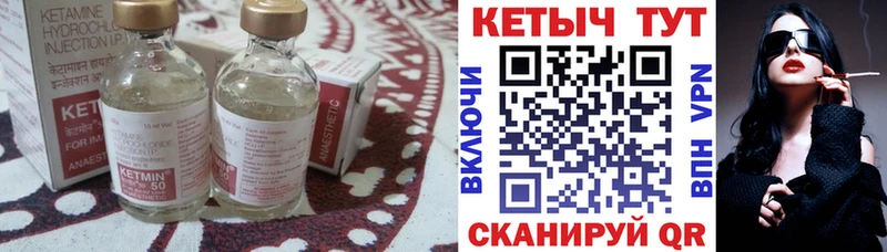 Кетамин ketamine  закладки  Ачинск 