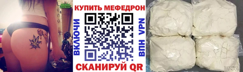 МЯУ-МЯУ мука  закладки  Ачинск 