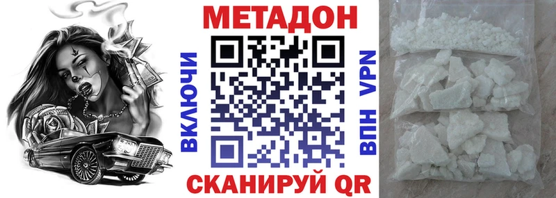 Метадон кристалл кракен Ачинск где продают наркотики
