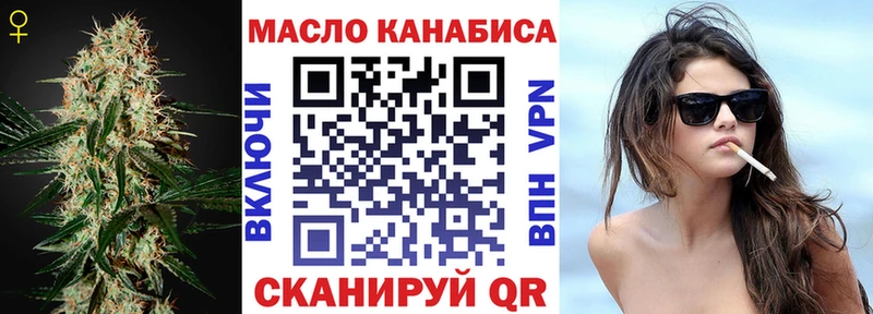 ТГК вейп с тгк  Ачинск 